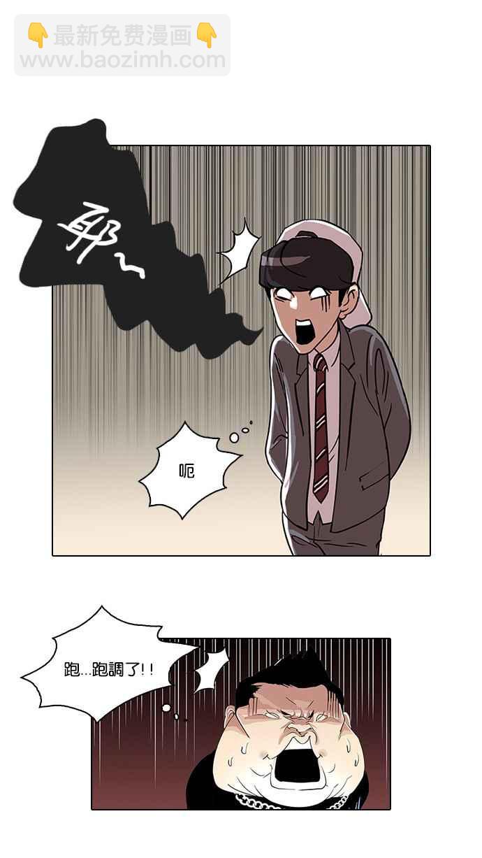 🍕看脸时代 [第27话] 校庆 (7) 第12页