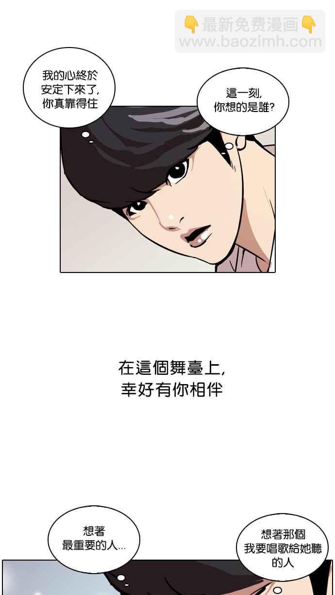 🍕看脸时代 [第27话] 校庆 (7) 第26页