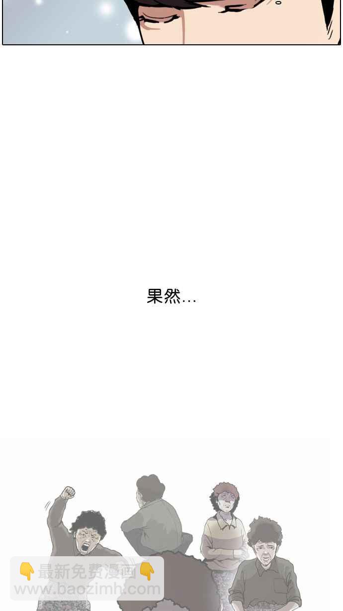 🍕看脸时代 [第27话] 校庆 (7) 第27页