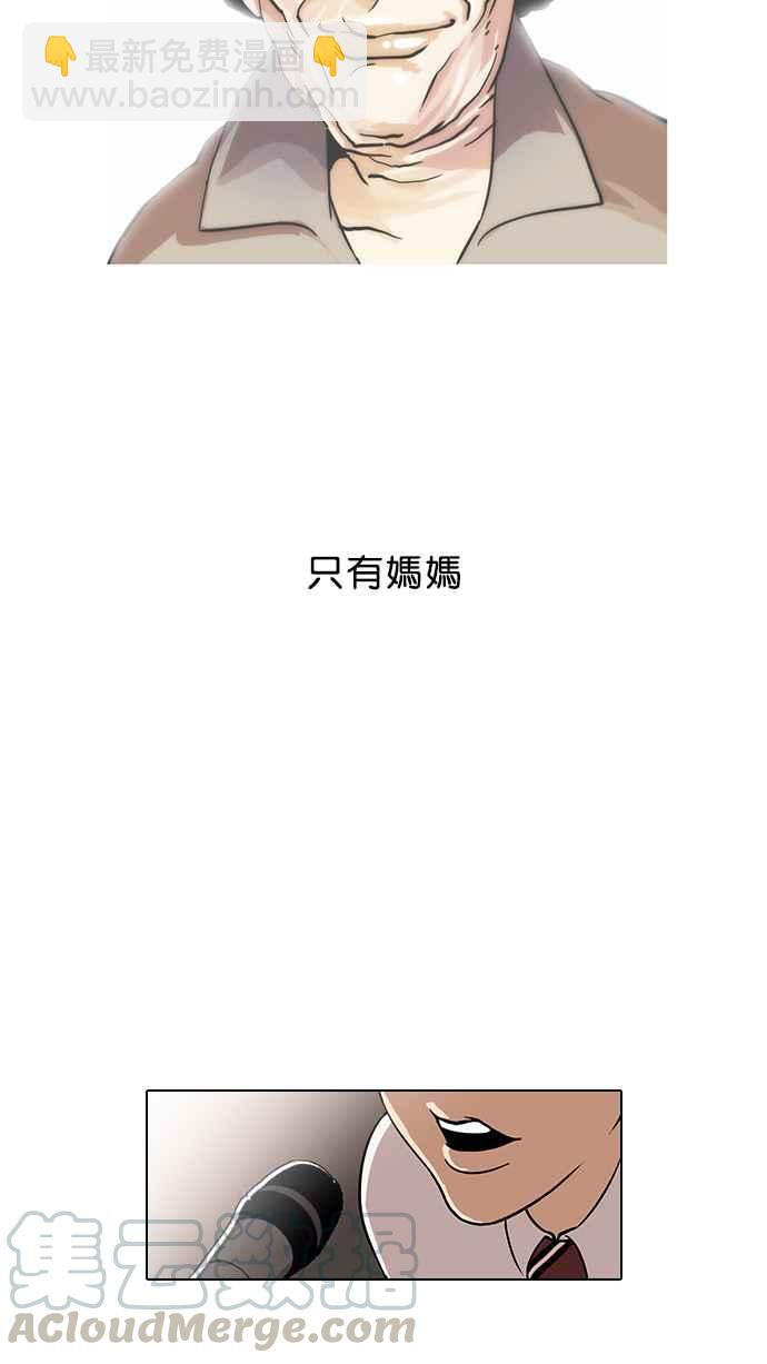 🍕看脸时代 [第27话] 校庆 (7) 第29页