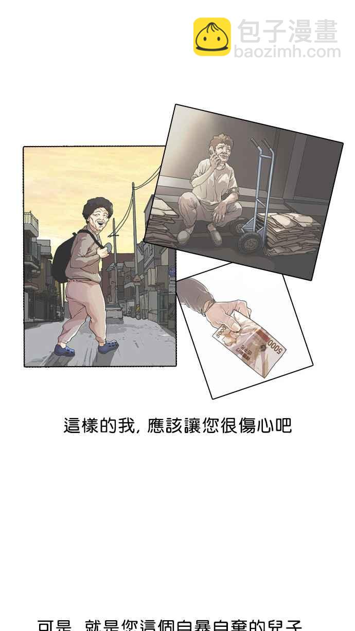 🍕看脸时代 [第27话] 校庆 (7) 第36页