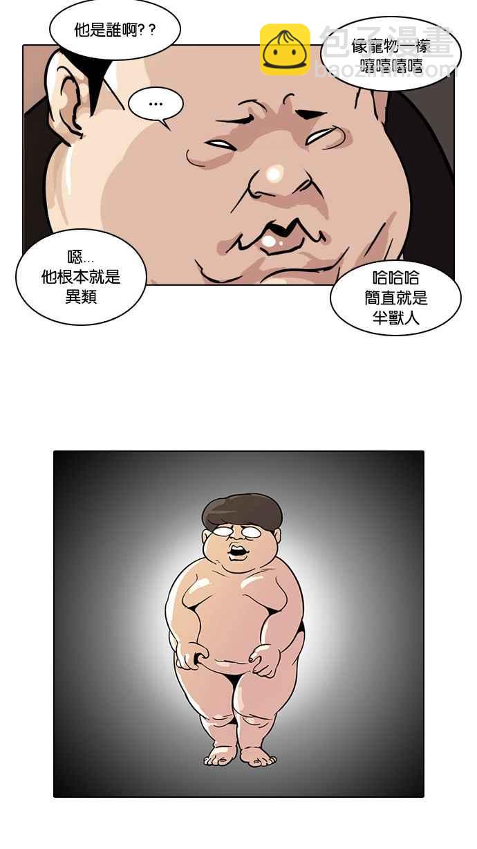 🍕看脸时代 [第27话] 校庆 (7) 第8页