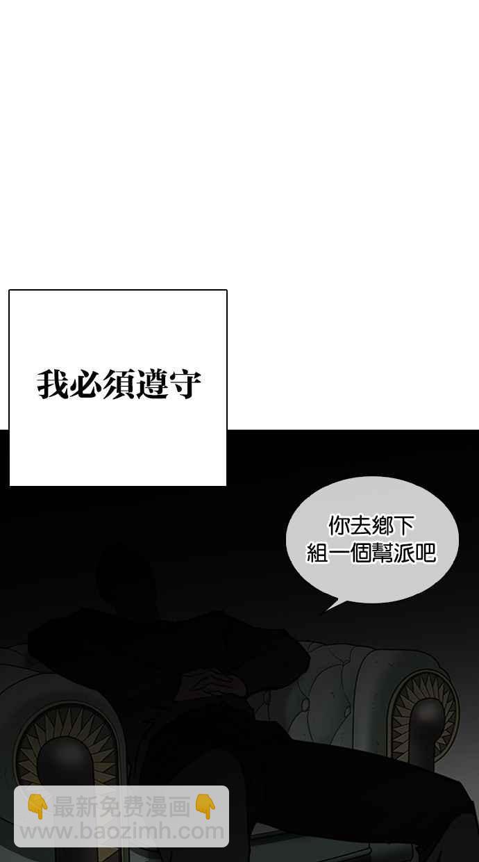 🍕看脸时代 [第261话] One Night [04] 第10页