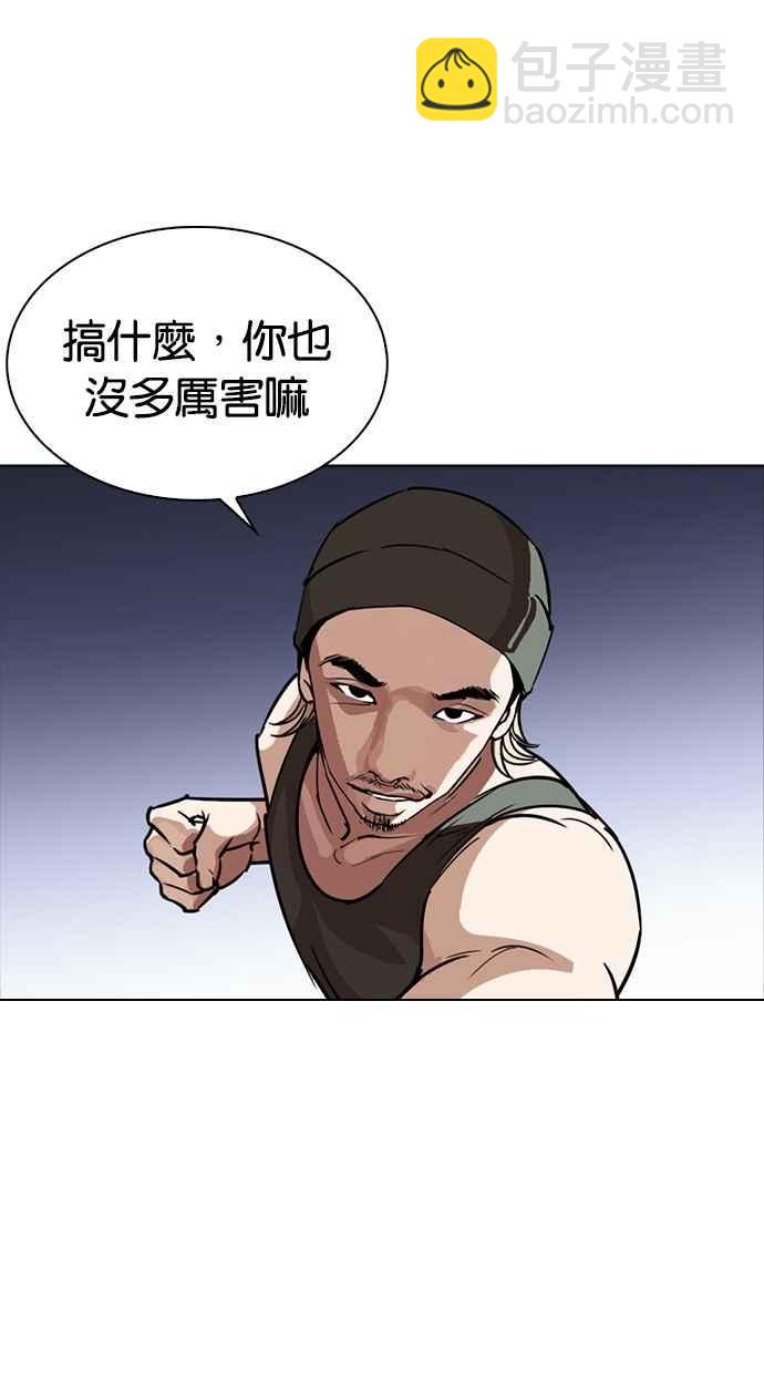 🍕看脸时代 [第261话] One Night [04] 第13页