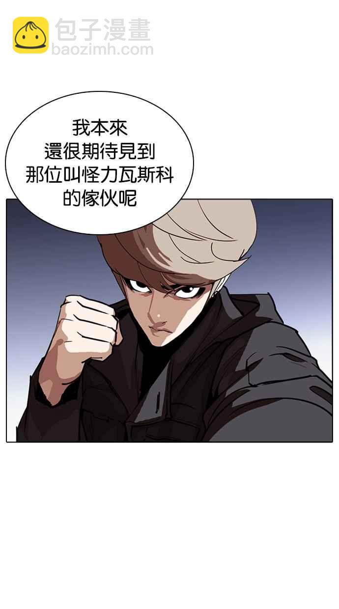 🍕看脸时代 [第261话] One Night [04] 第14页