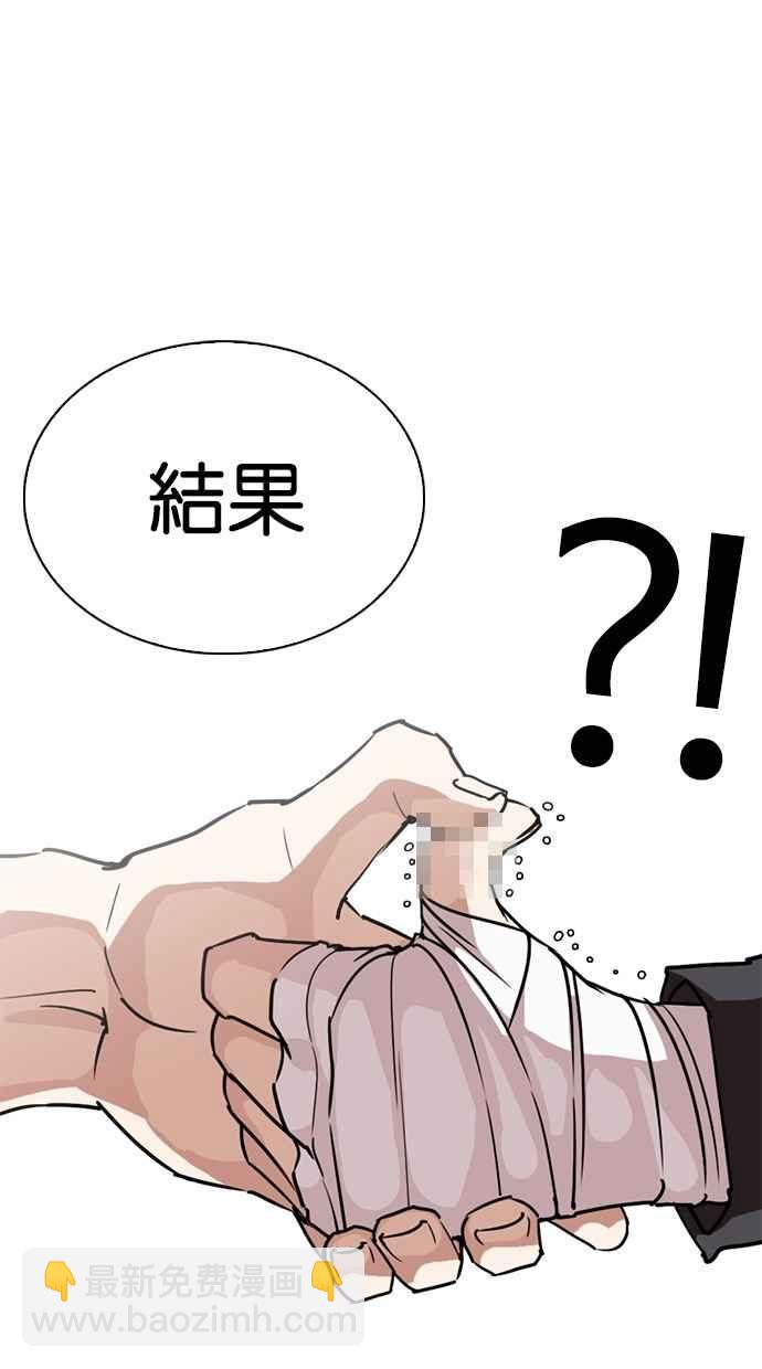 🍕看脸时代 [第261话] One Night [04] 第15页