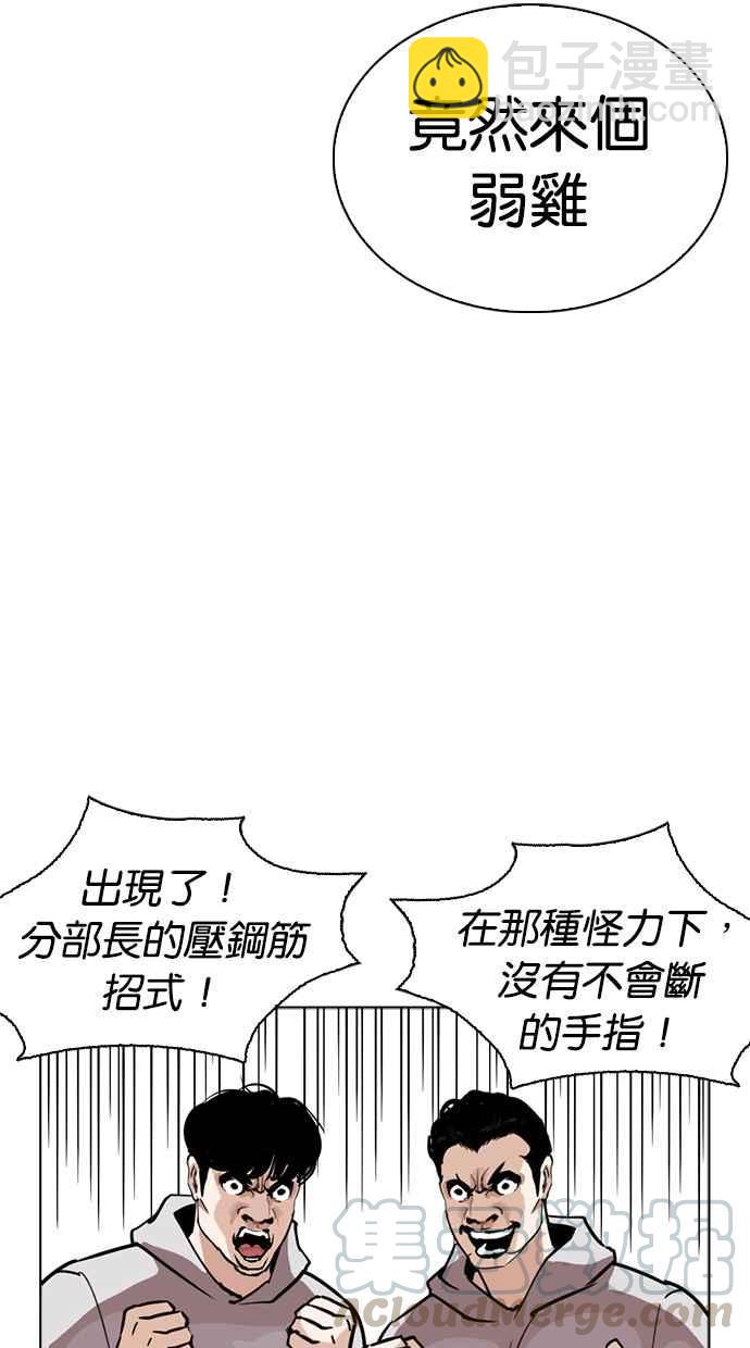 🍕看脸时代 [第261话] One Night [04] 第16页