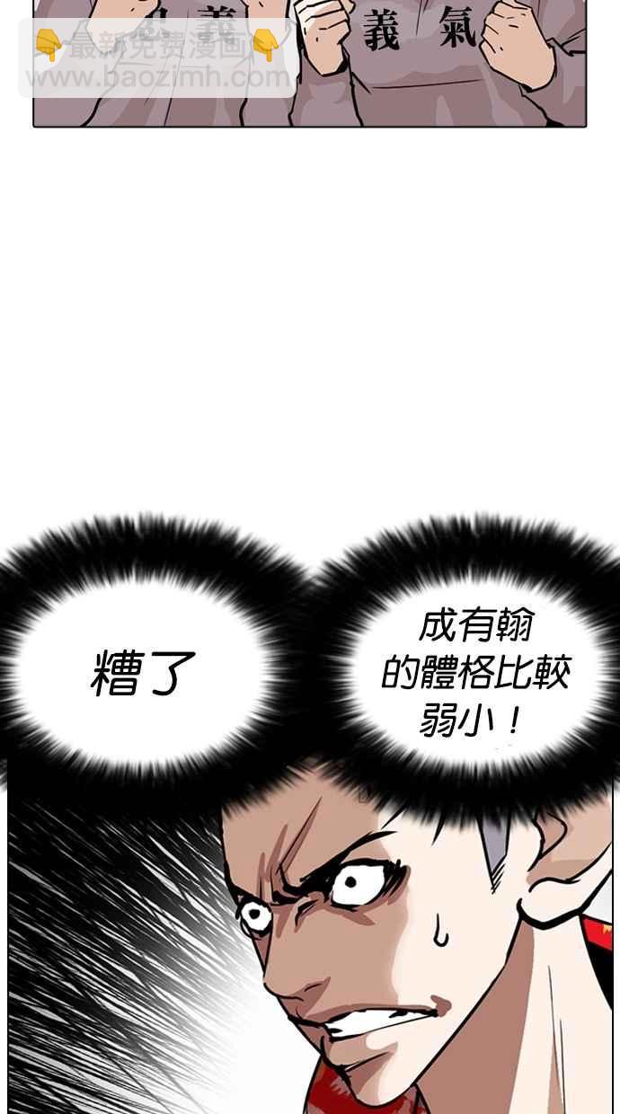 🍕看脸时代 [第261话] One Night [04] 第17页
