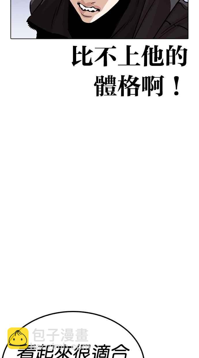 🍕看脸时代 [第261话] One Night [04] 第19页