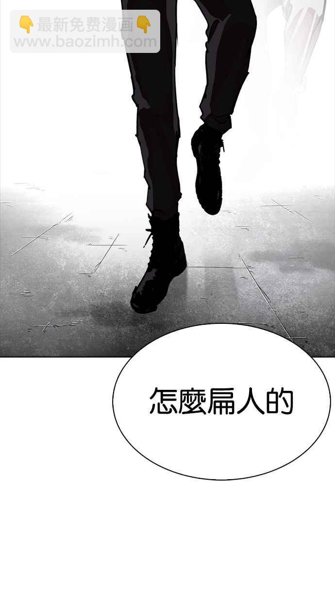 🍕看脸时代 [第261话] One Night [04] 第2页