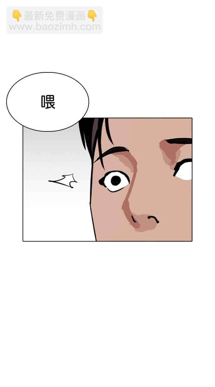🍕看脸时代 [第261话] One Night [04] 第25页