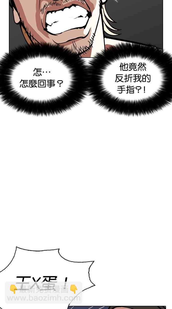🍕看脸时代 [第261话] One Night [04] 第28页