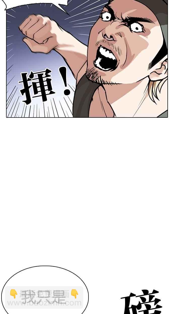 🍕看脸时代 [第261话] One Night [04] 第29页