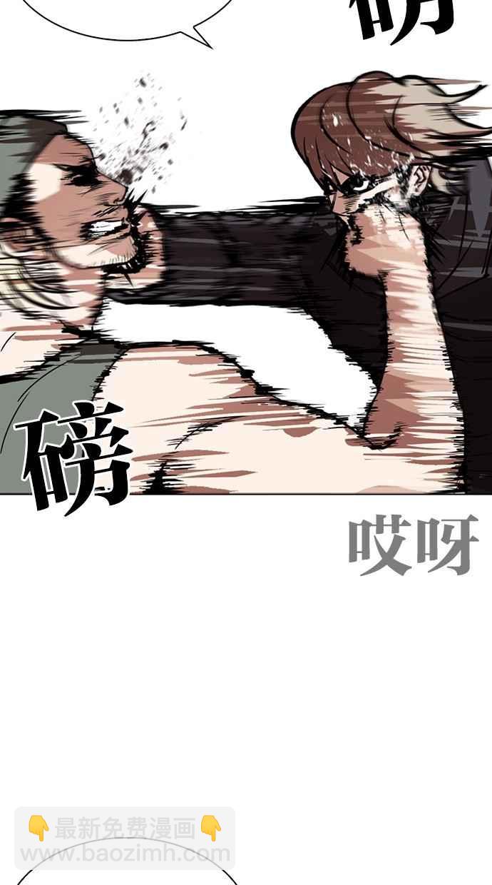 🍕看脸时代 [第261话] One Night [04] 第30页