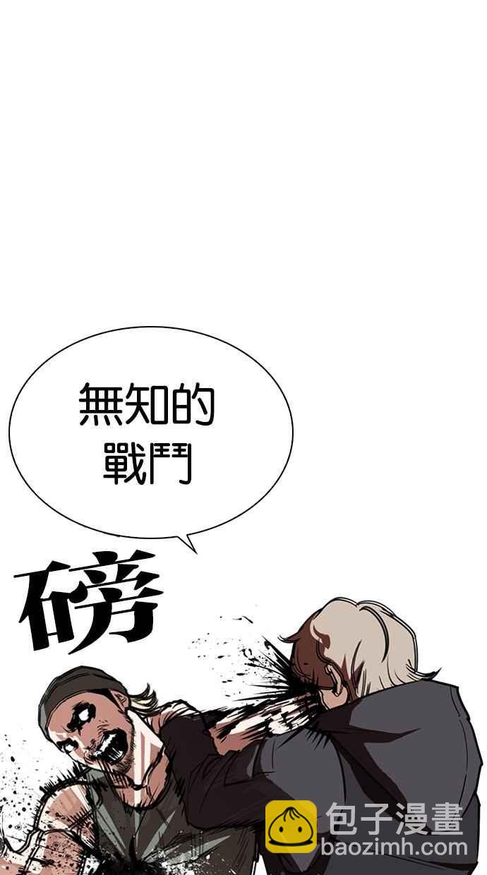 🍕看脸时代 [第261话] One Night [04] 第32页
