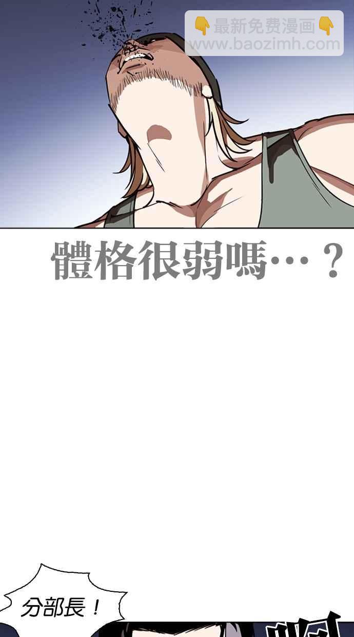 🍕看脸时代 [第261话] One Night [04] 第37页