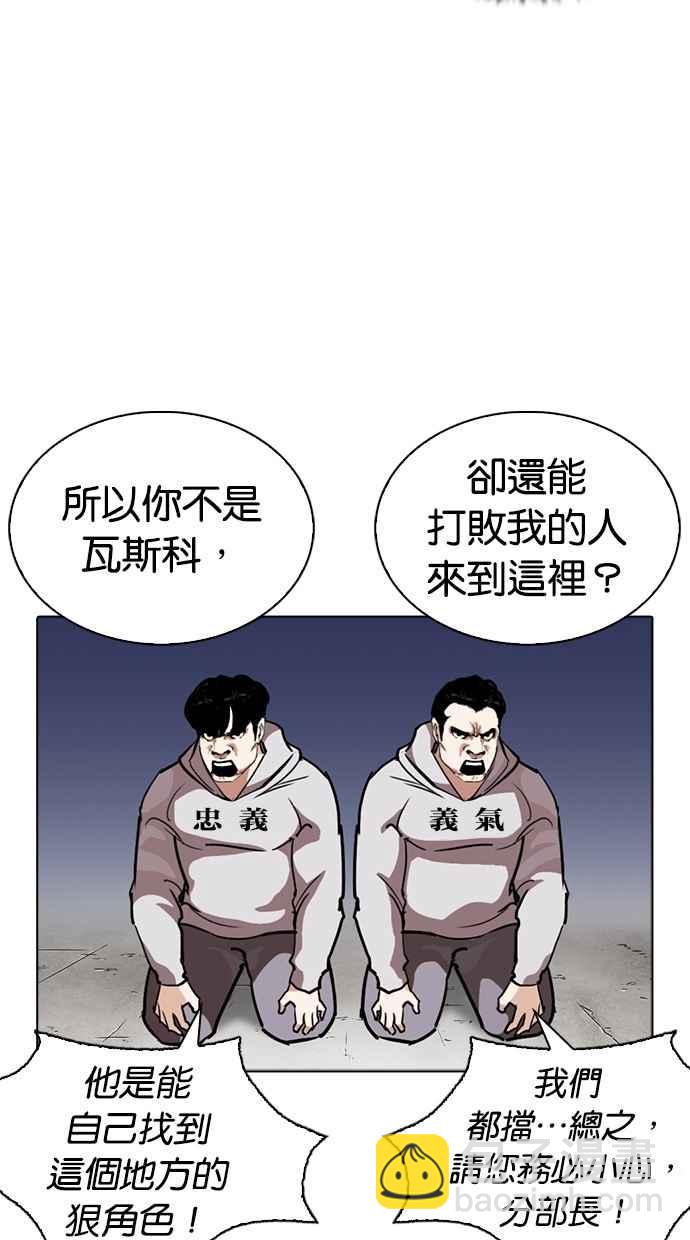 🍕看脸时代 [第261话] One Night [04] 第4页