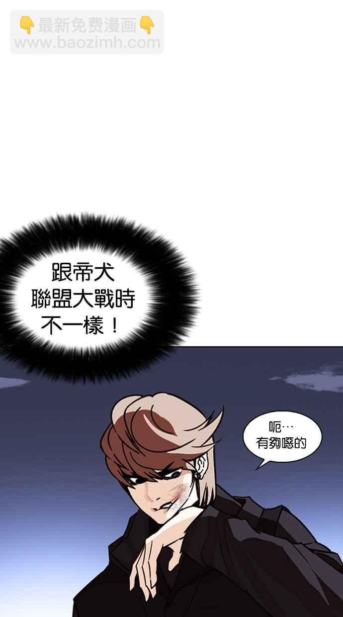 🍕看脸时代 [第261话] One Night [04] 第40页