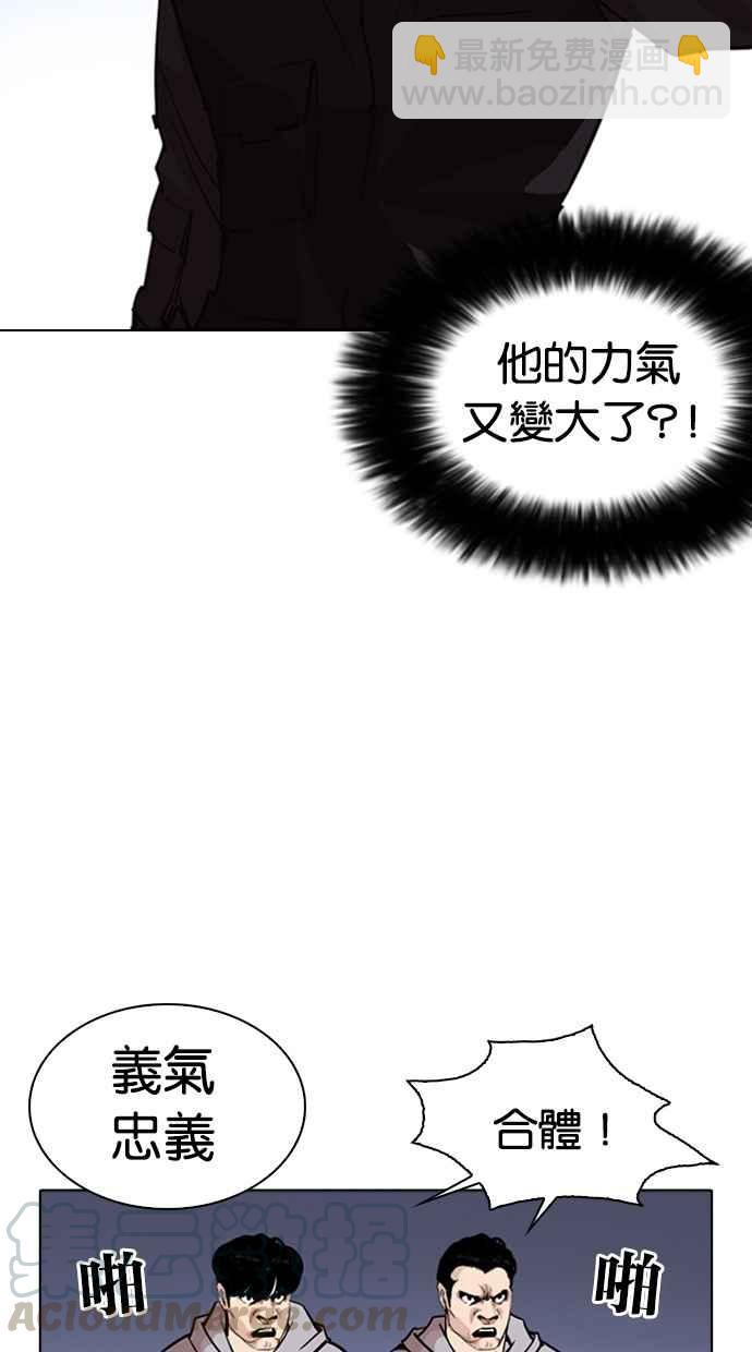 🍕看脸时代 [第261话] One Night [04] 第41页
