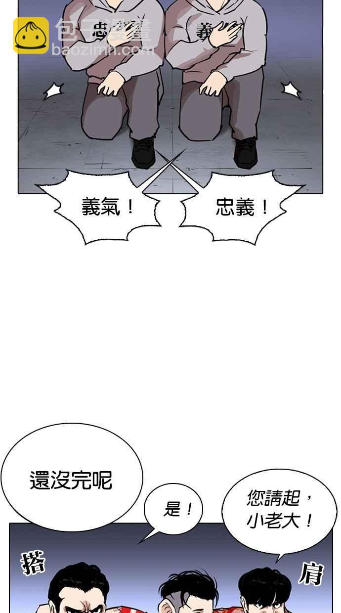 🍕看脸时代 [第261话] One Night [04] 第42页
