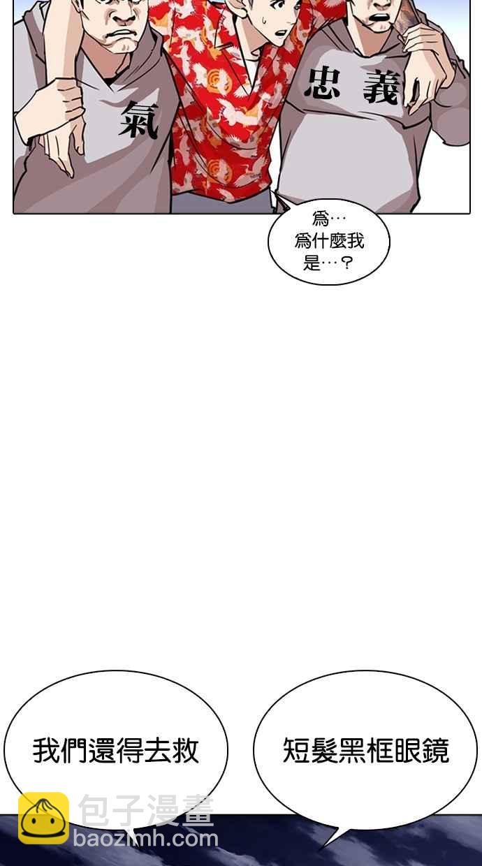 🍕看脸时代 [第261话] One Night [04] 第43页