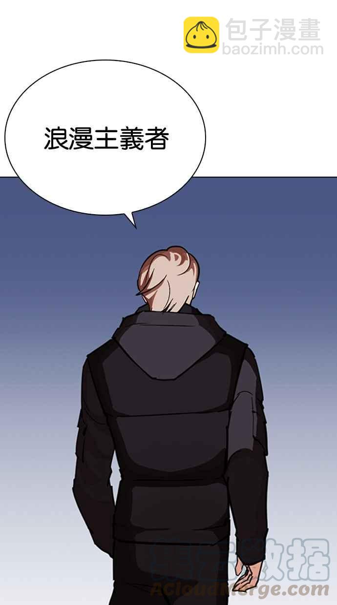 🍕看脸时代 [第261话] One Night [04] 第46页