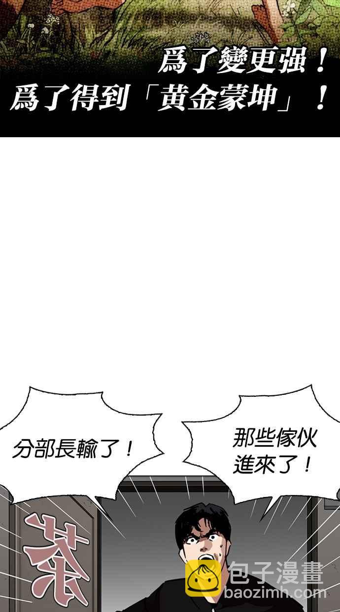 🍕看脸时代 [第261话] One Night [04] 第49页
