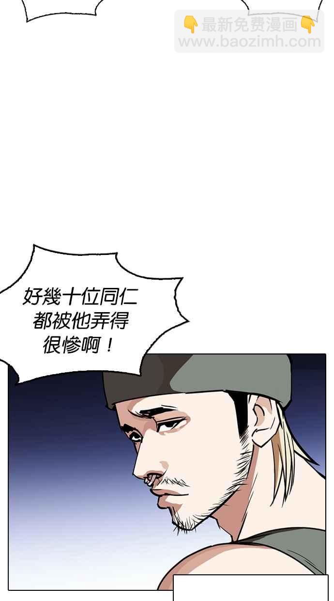 🍕看脸时代 [第261话] One Night [04] 第5页