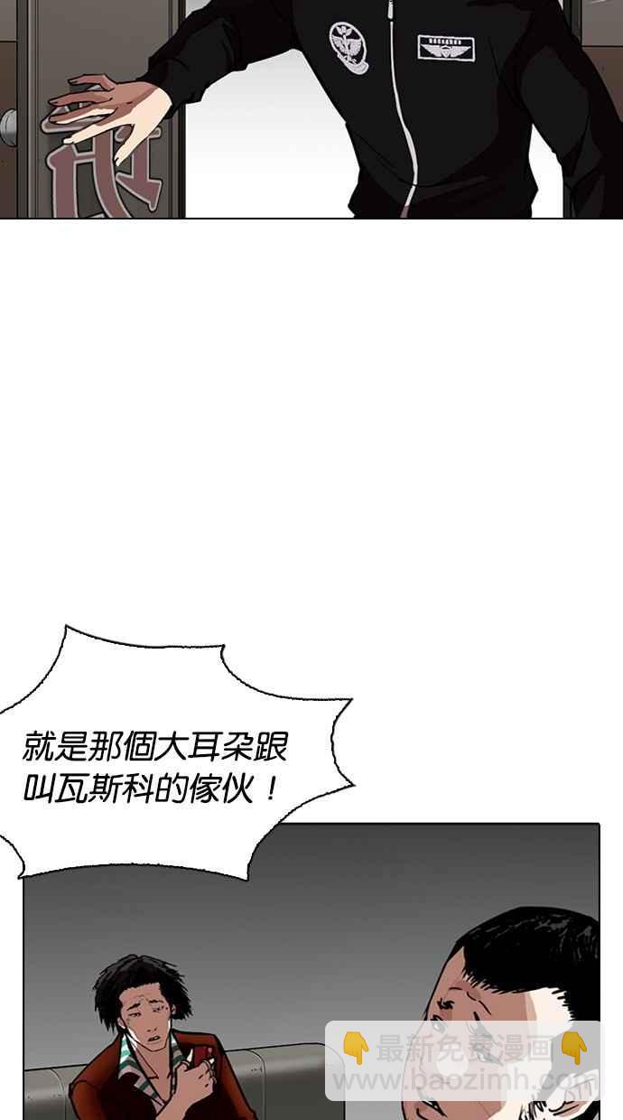 🍕看脸时代 [第261话] One Night [04] 第50页