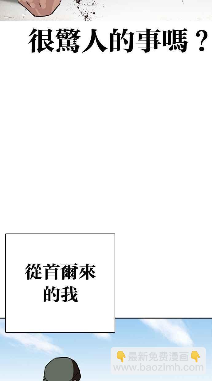 🍕看脸时代 [第261话] One Night [04] 第8页