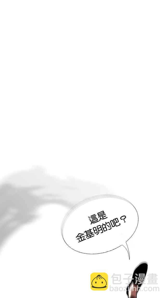 🍕看脸时代 [第263话] One Night [完] 第15页