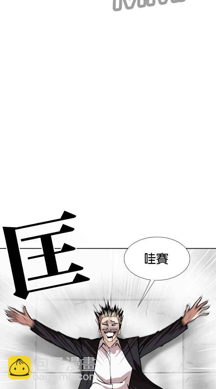 🍕看脸时代 [第263话] One Night [完] 第17页
