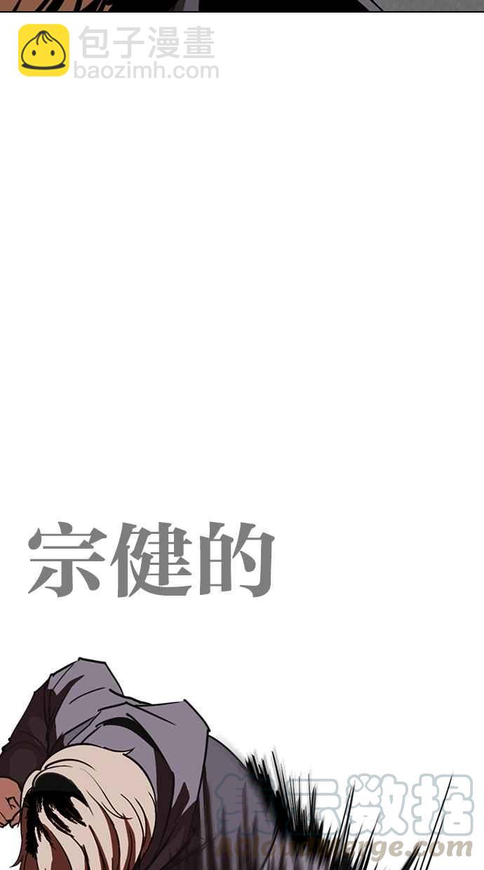 🍕看脸时代 [第263话] One Night [完] 第21页