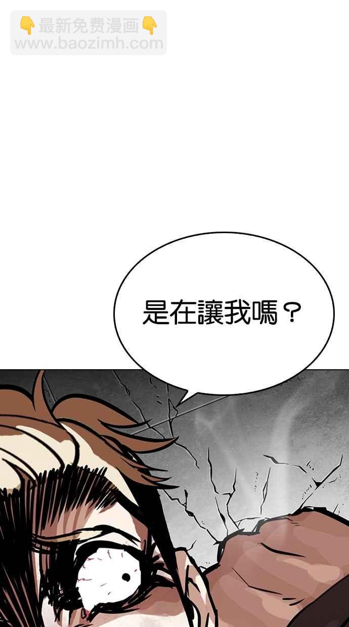 🍕看脸时代 [第263话] One Night [完] 第24页