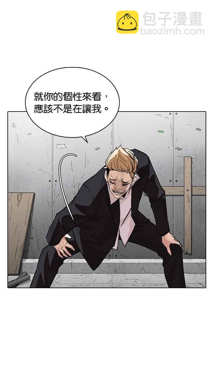 🍕看脸时代 [第263话] One Night [完] 第27页