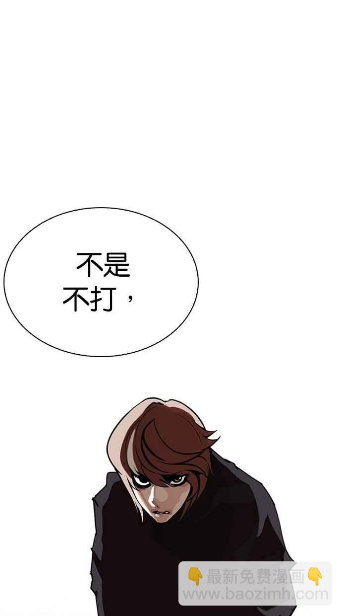 🍕看脸时代 [第263话] One Night [完] 第28页