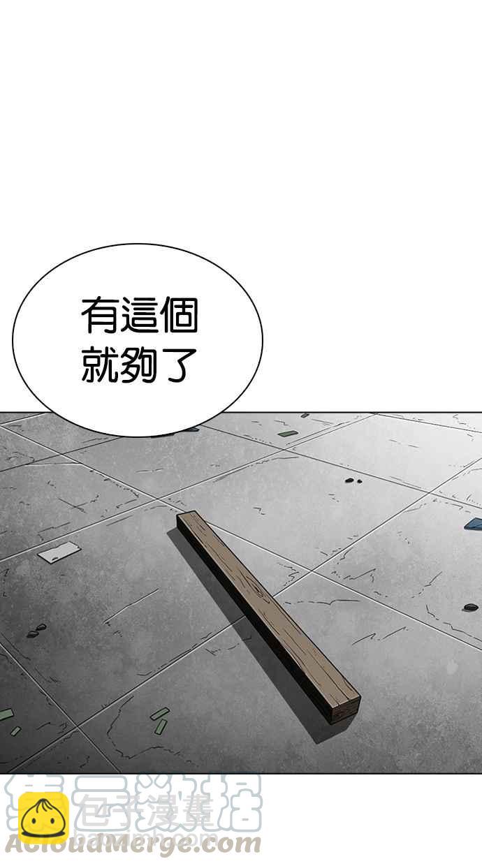 🍕看脸时代 [第263话] One Night [完] 第31页