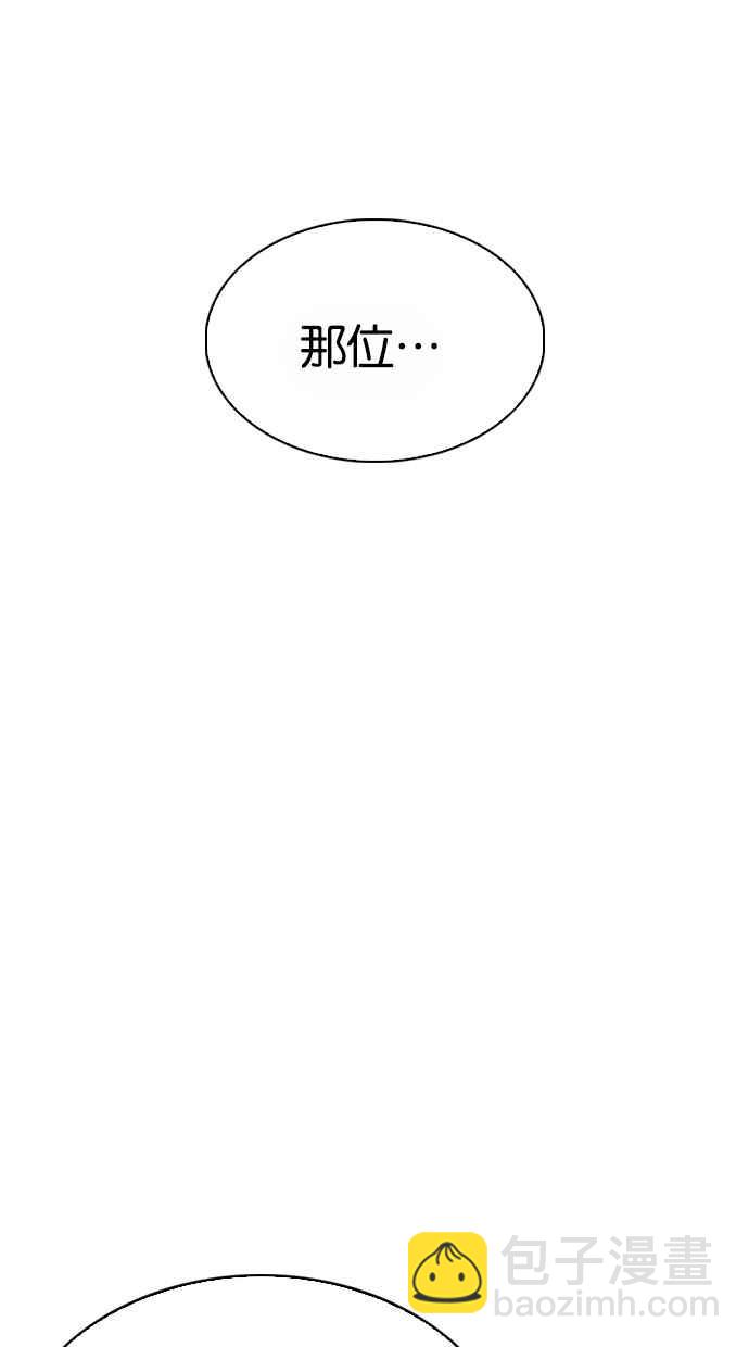 🍕看脸时代 [第263话] One Night [完] 第43页