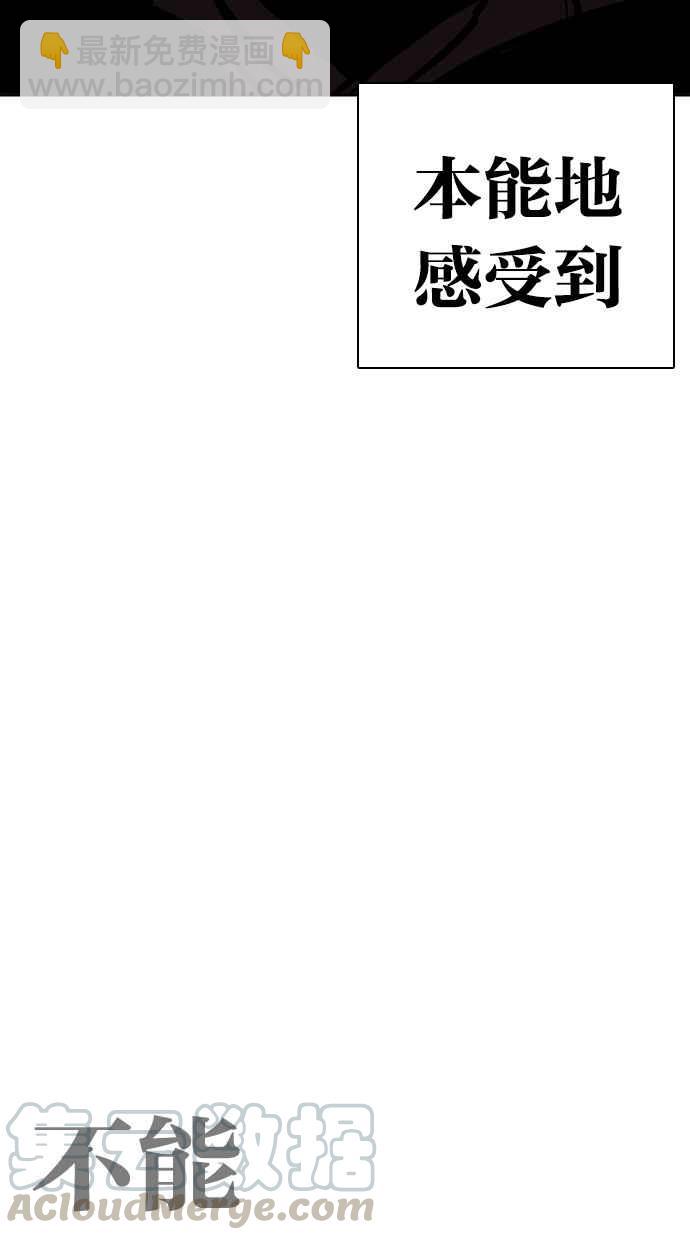 🍕看脸时代 [第263话] One Night [完] 第6页