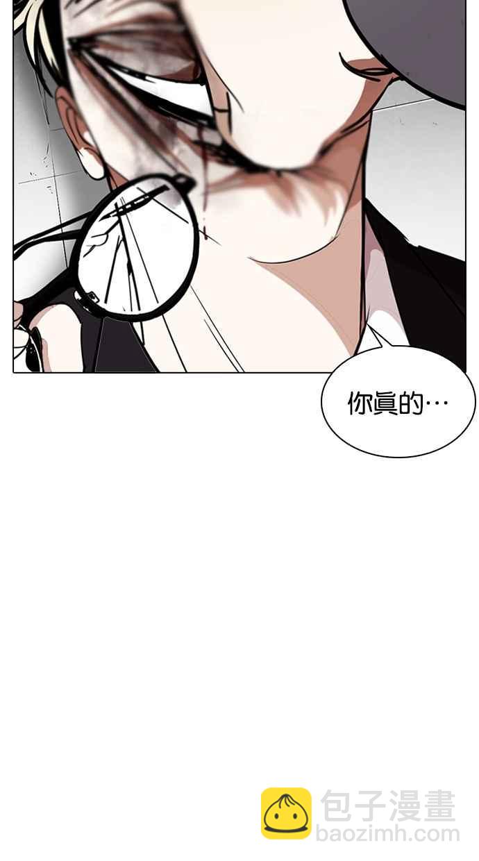 🍕看脸时代 [第263话] One Night [完] 第9页