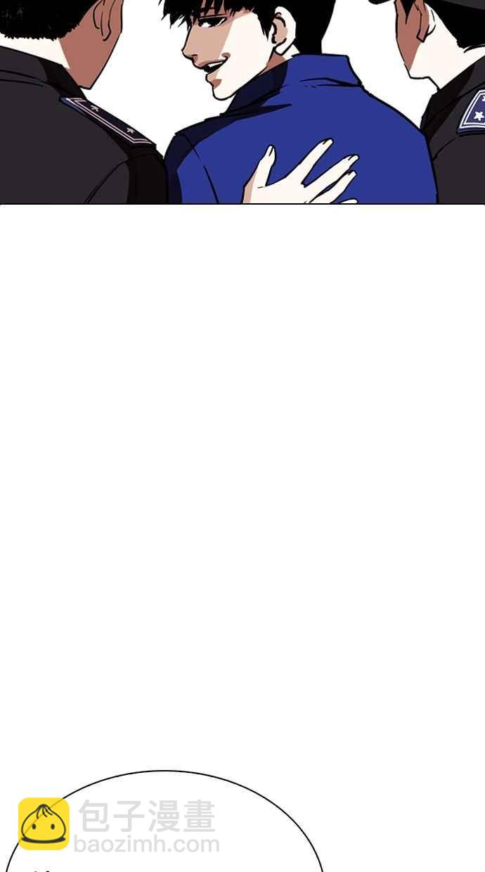 🍕看脸时代 [第265话] 少年犯感化院的朴志虎 [2_2] 第10页