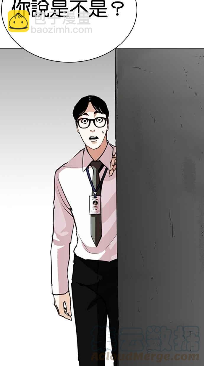 🍕看脸时代 [第265话] 少年犯感化院的朴志虎 [2_2] 第11页