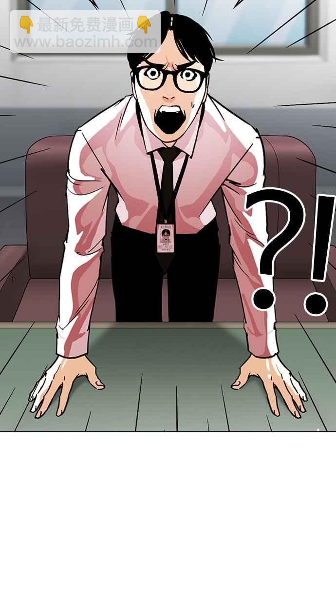 🍕看脸时代 [第265话] 少年犯感化院的朴志虎 [2_2] 第14页