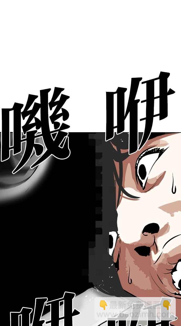 🍕看脸时代 [第265话] 少年犯感化院的朴志虎 [2_2] 第2页