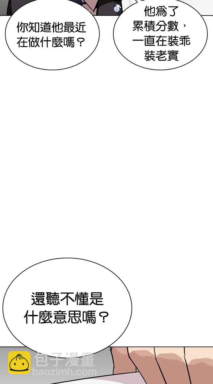 🍕看脸时代 [第265话] 少年犯感化院的朴志虎 [2_2] 第22页