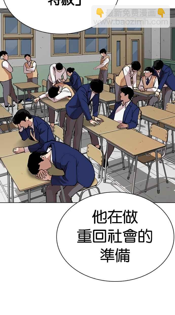 🍕看脸时代 [第265话] 少年犯感化院的朴志虎 [2_2] 第24页