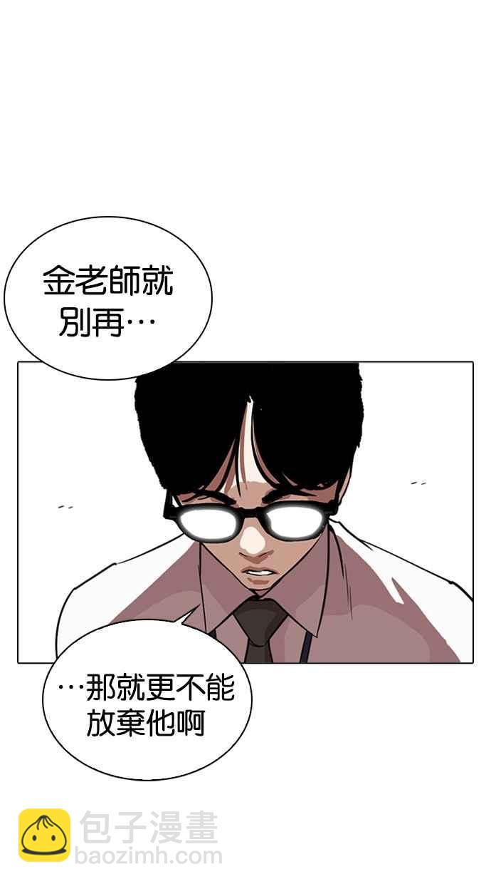 🍕看脸时代 [第265话] 少年犯感化院的朴志虎 [2_2] 第25页