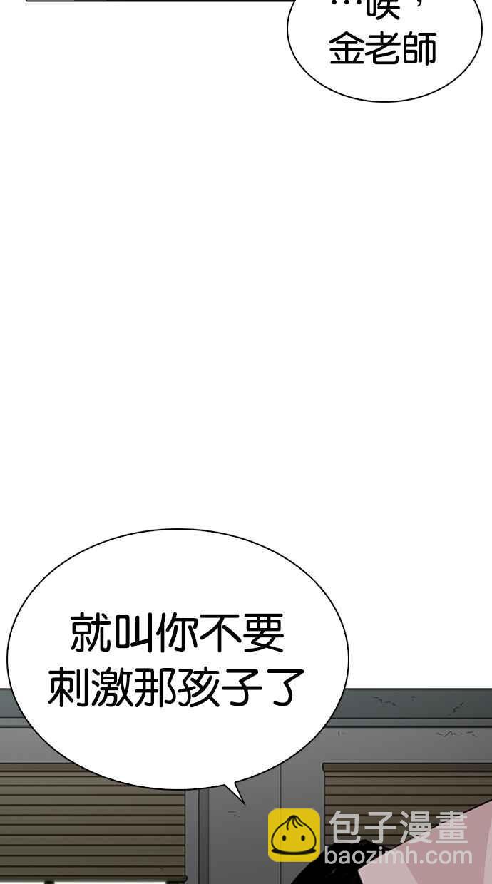 🍕看脸时代 [第265话] 少年犯感化院的朴志虎 [2_2] 第28页