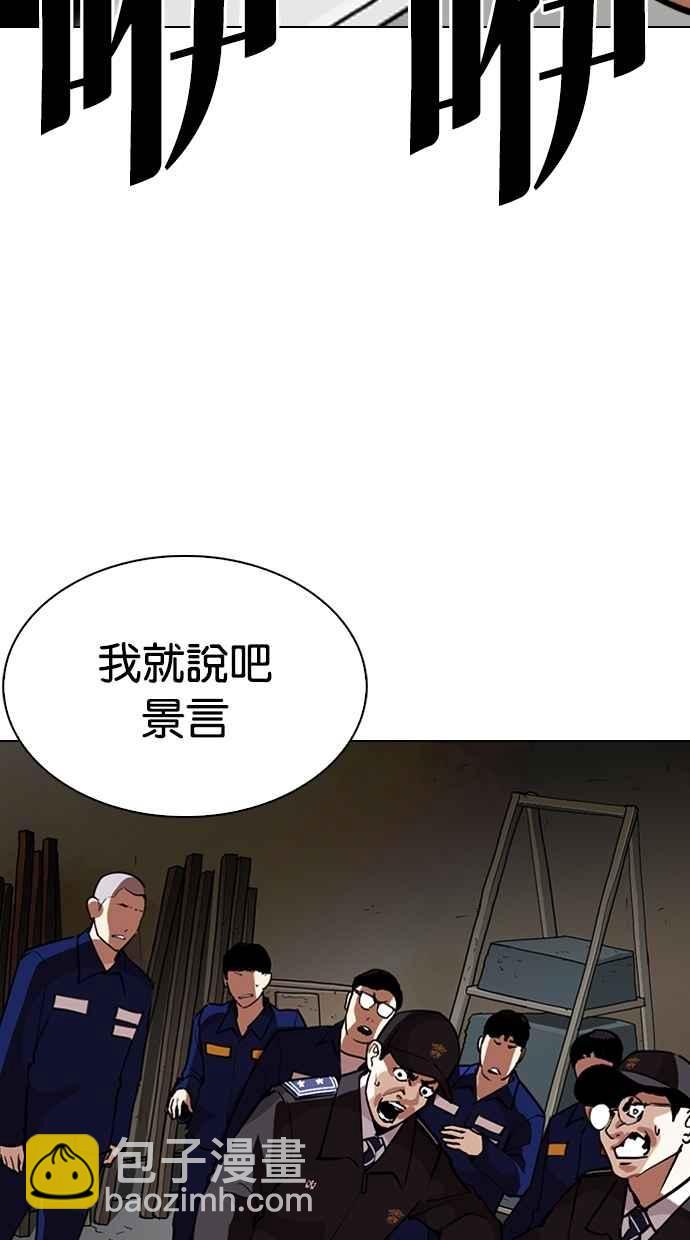 🍕看脸时代 [第265话] 少年犯感化院的朴志虎 [2_2] 第3页