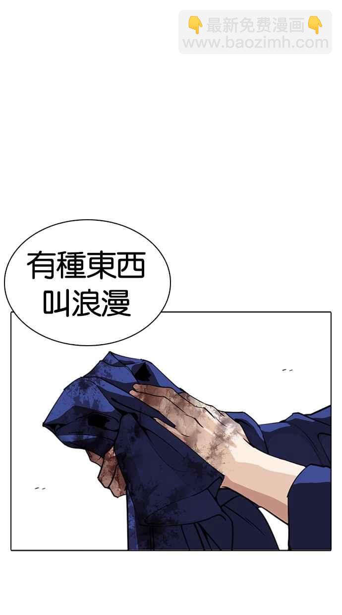 🍕看脸时代 [第265话] 少年犯感化院的朴志虎 [2_2] 第30页
